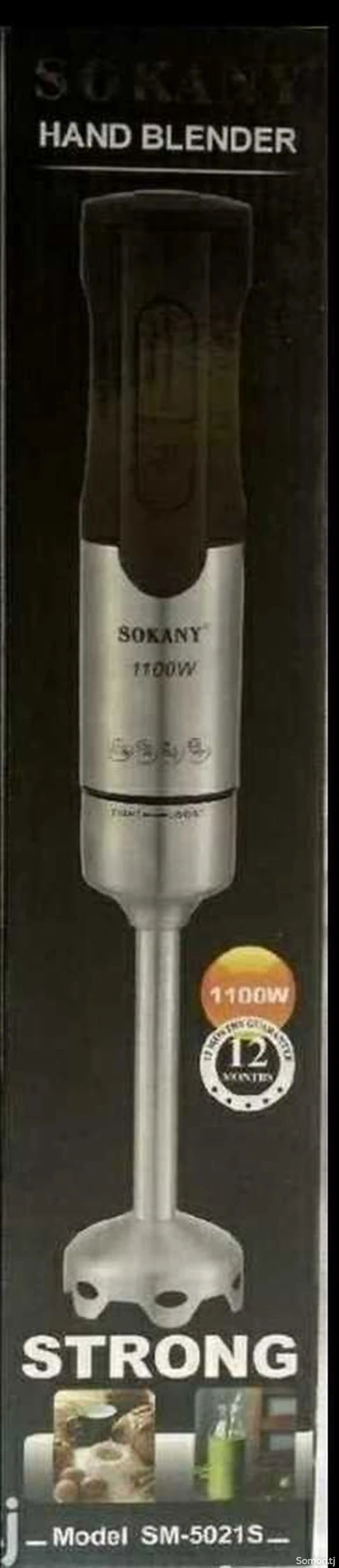Блендер sokany-sm5021 s-2