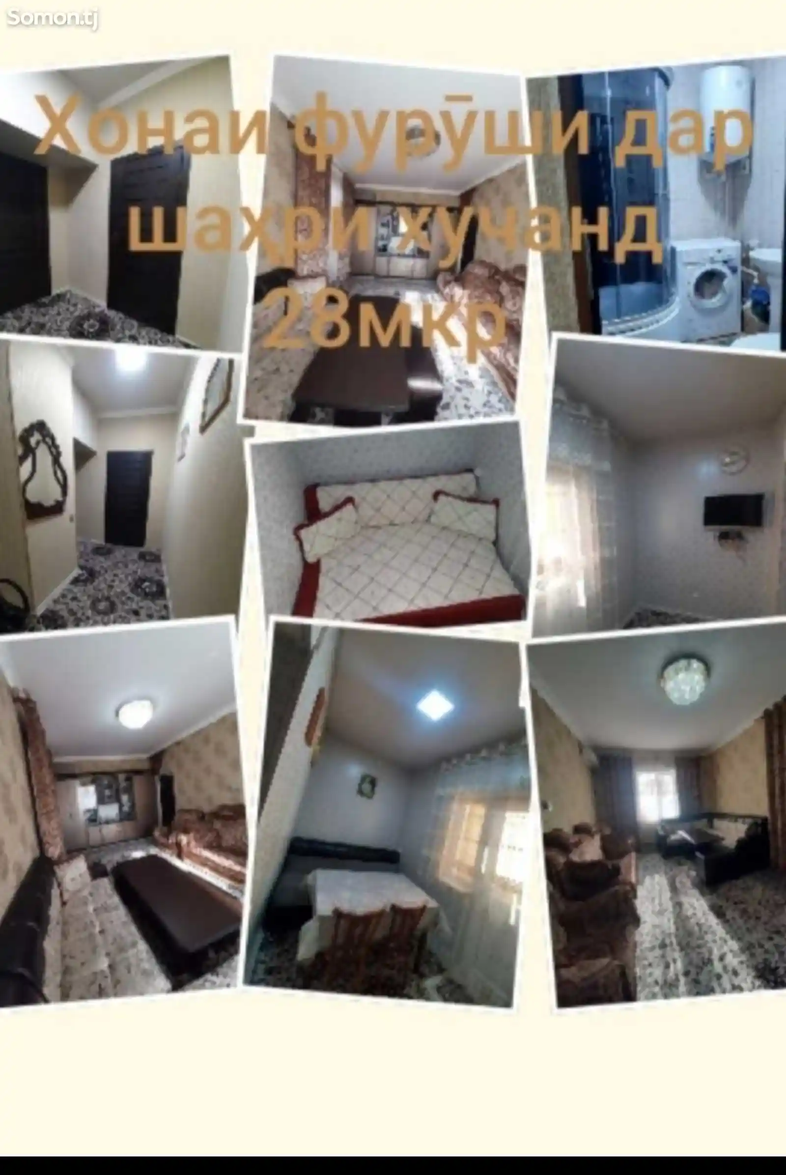 1-комн. квартира, 5 этаж, 42 м², 28 мкр