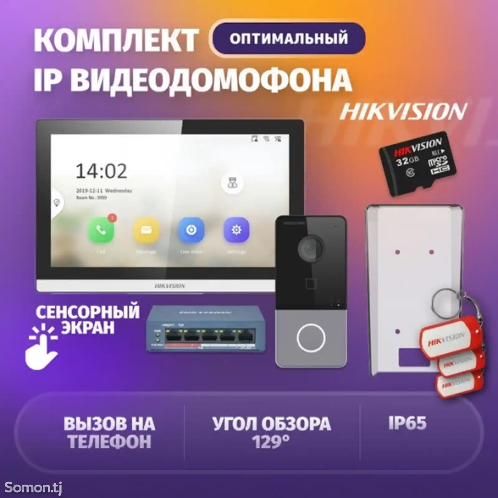 Домофон Hikvision-4