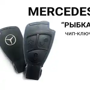 Ключи от Mercedes-Benz