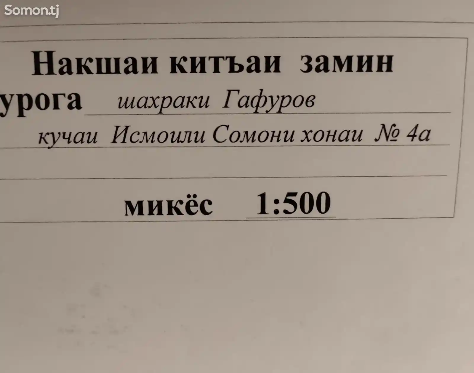 Помещение под магазин / салон, 34м², Вокзал-3