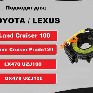 Шлейф Lexus GX470, 570