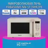 Микроволновая печь Panasonic бежевый-2