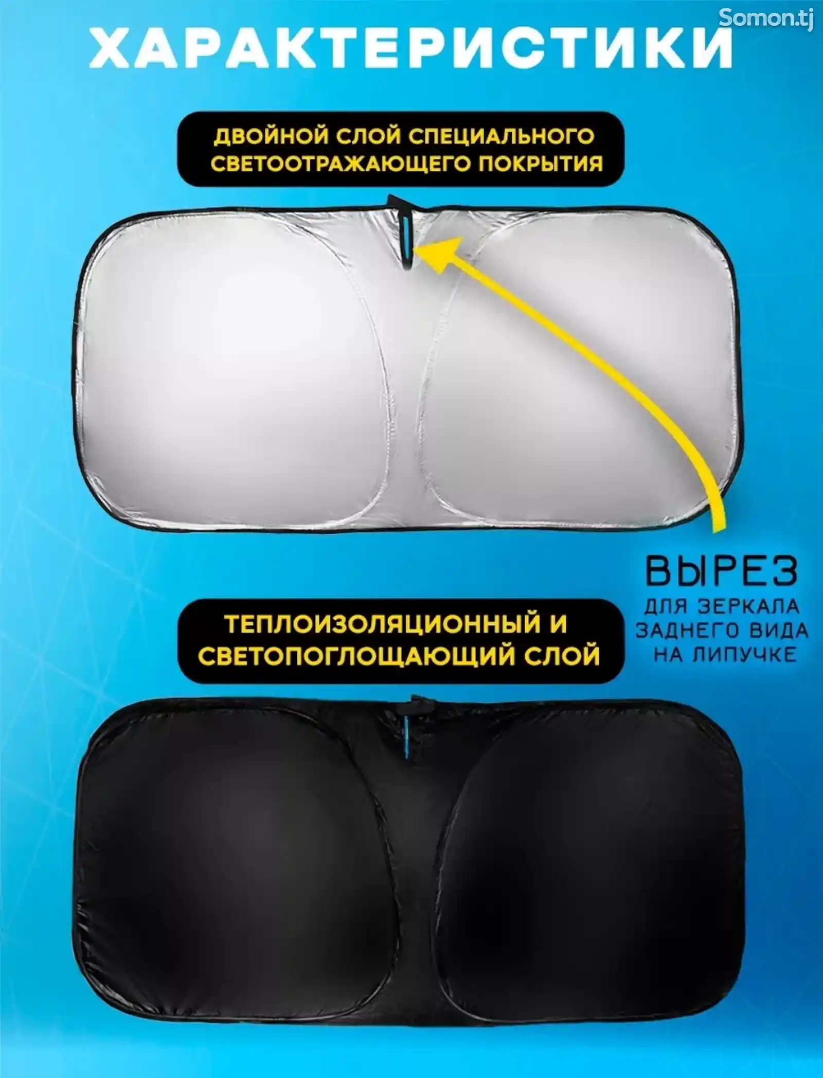 Защита от солнца в машину-6