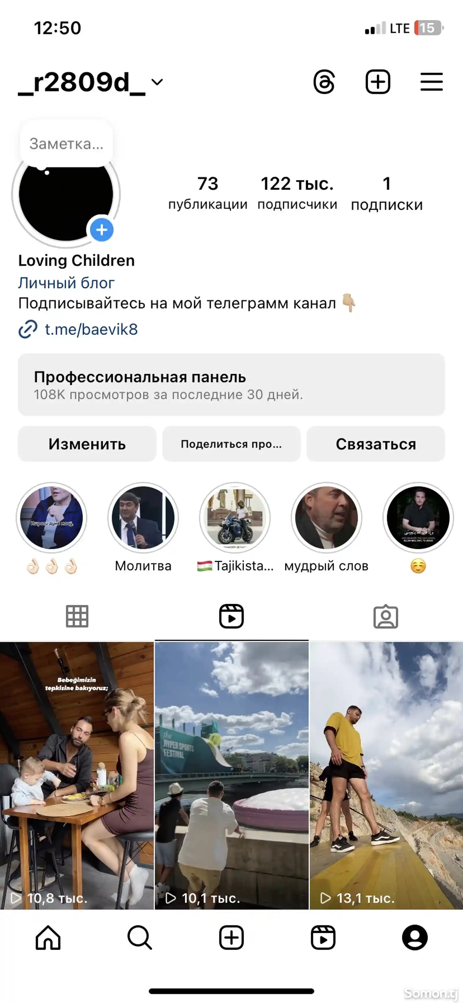 Аккаунт Instagram