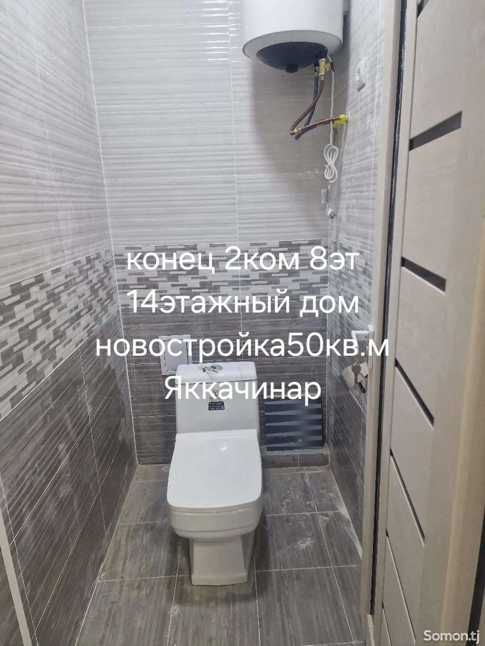 2-комн. квартира, 8 этаж, 50 м², Яккачинар, Дом Артел-1