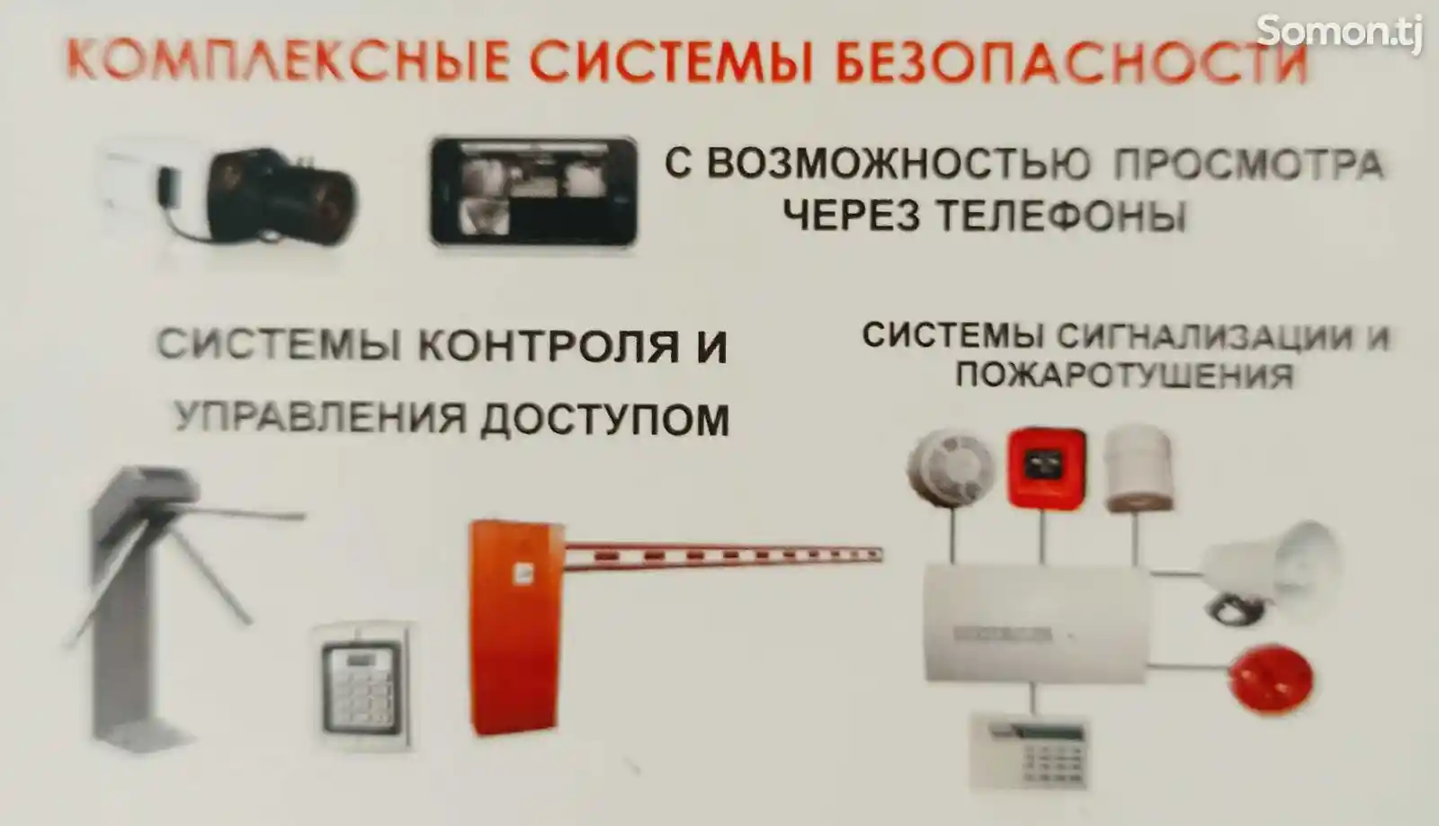 Услуги мастера по установке камер видеонаблюдения, домофонов-1
