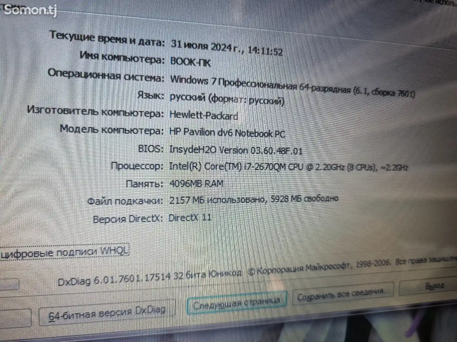 Нотбуки Hp core i 7-4