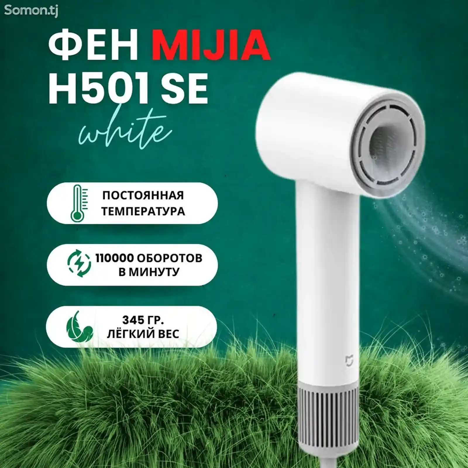 Фен Xiaomi Mijia H501 SE-2