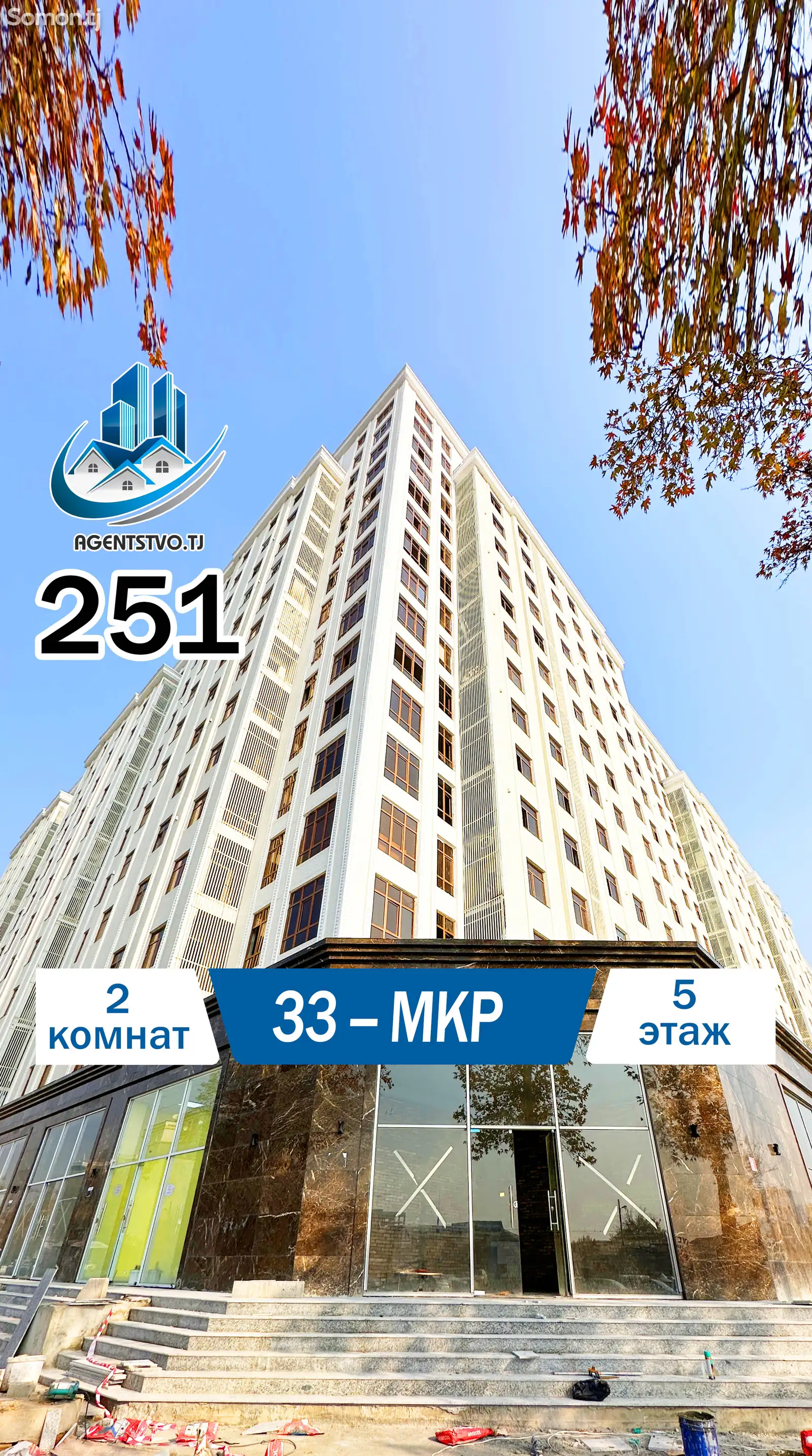 2-комн. квартира, 5 этаж, 65 м², Сино-1