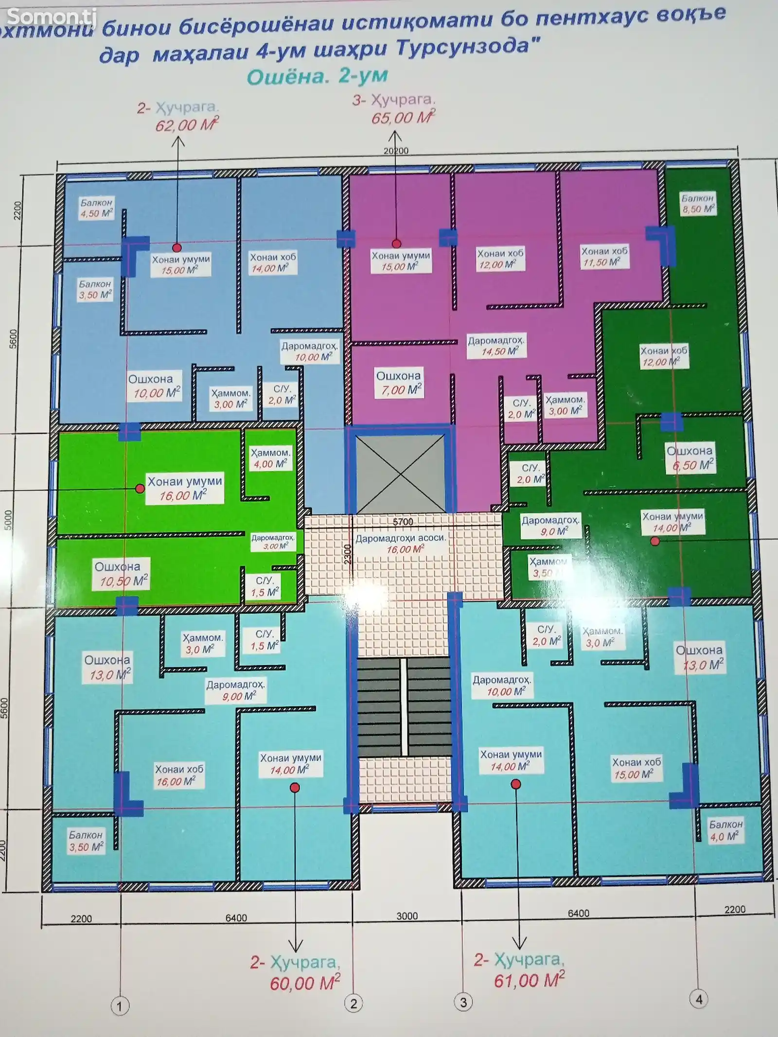 2-комн. квартира, 4 этаж, 55 м², 4 мкр-1