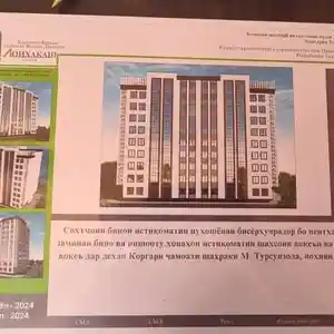 1-комн. квартира, Цокольный этаж, 38 м², Поворот Фабрики