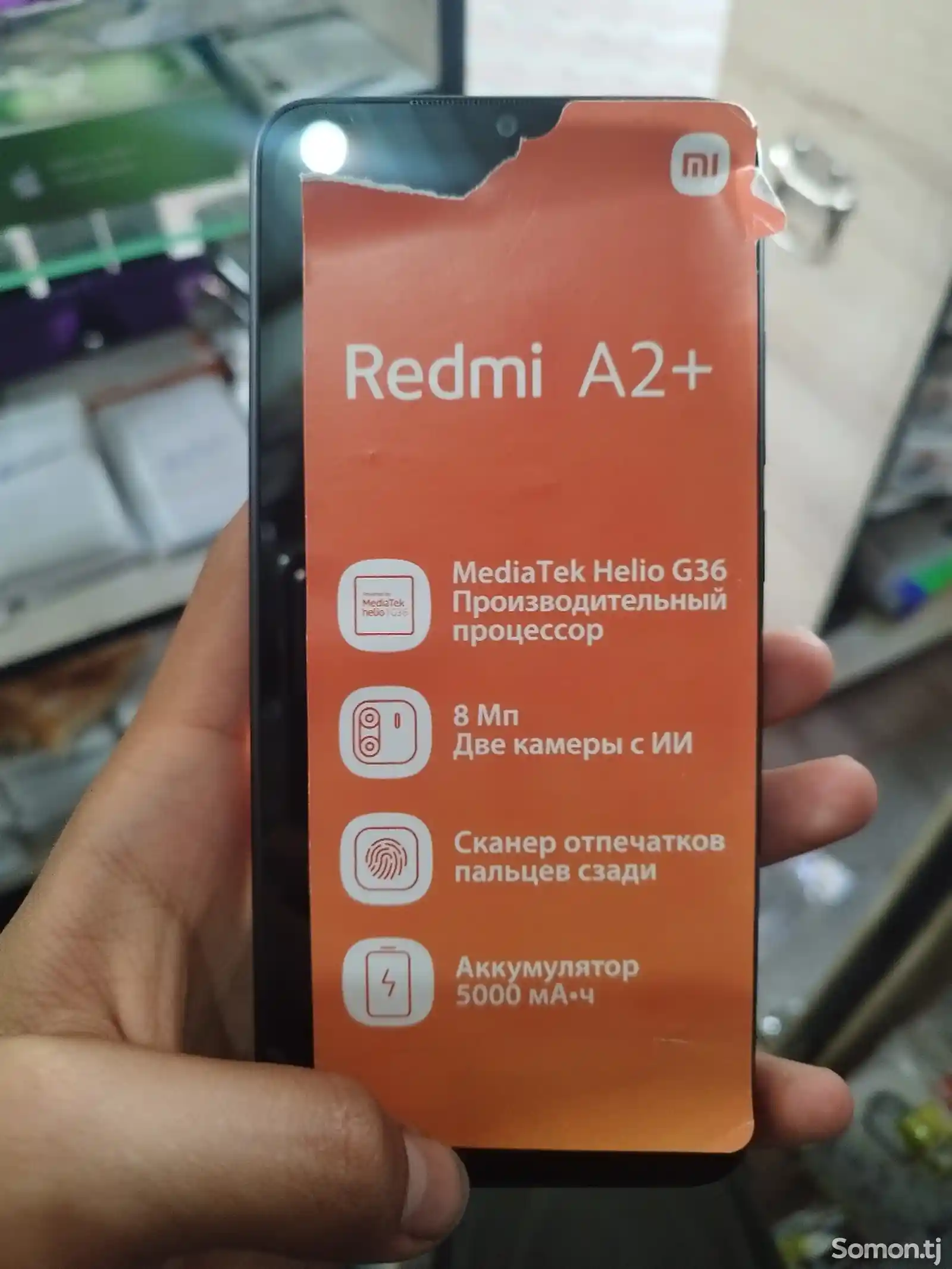 Xiaomi Redmi A2+-2