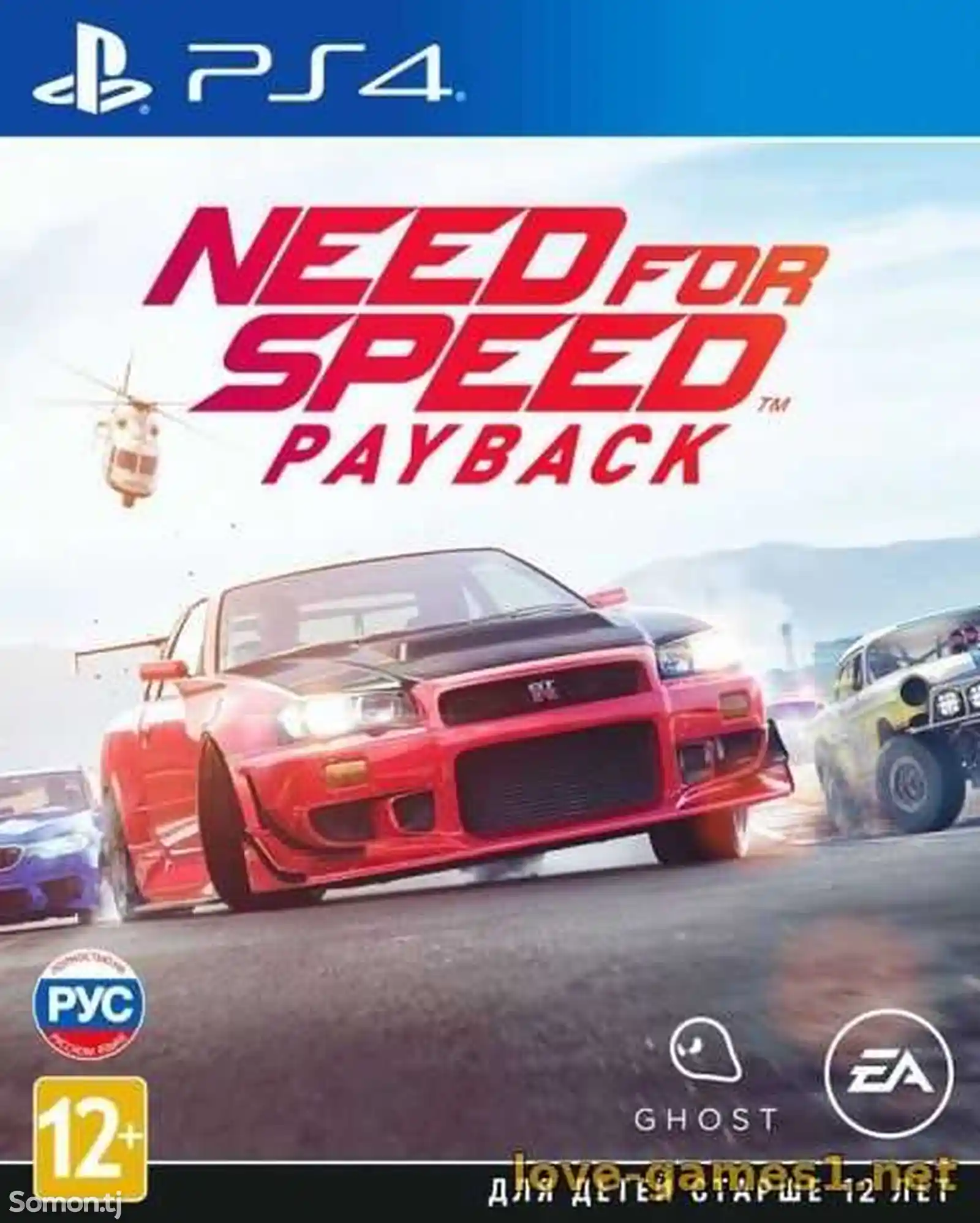 Игра Need for Speed Payback Deluxe Edition v1.10 для Ps4-1