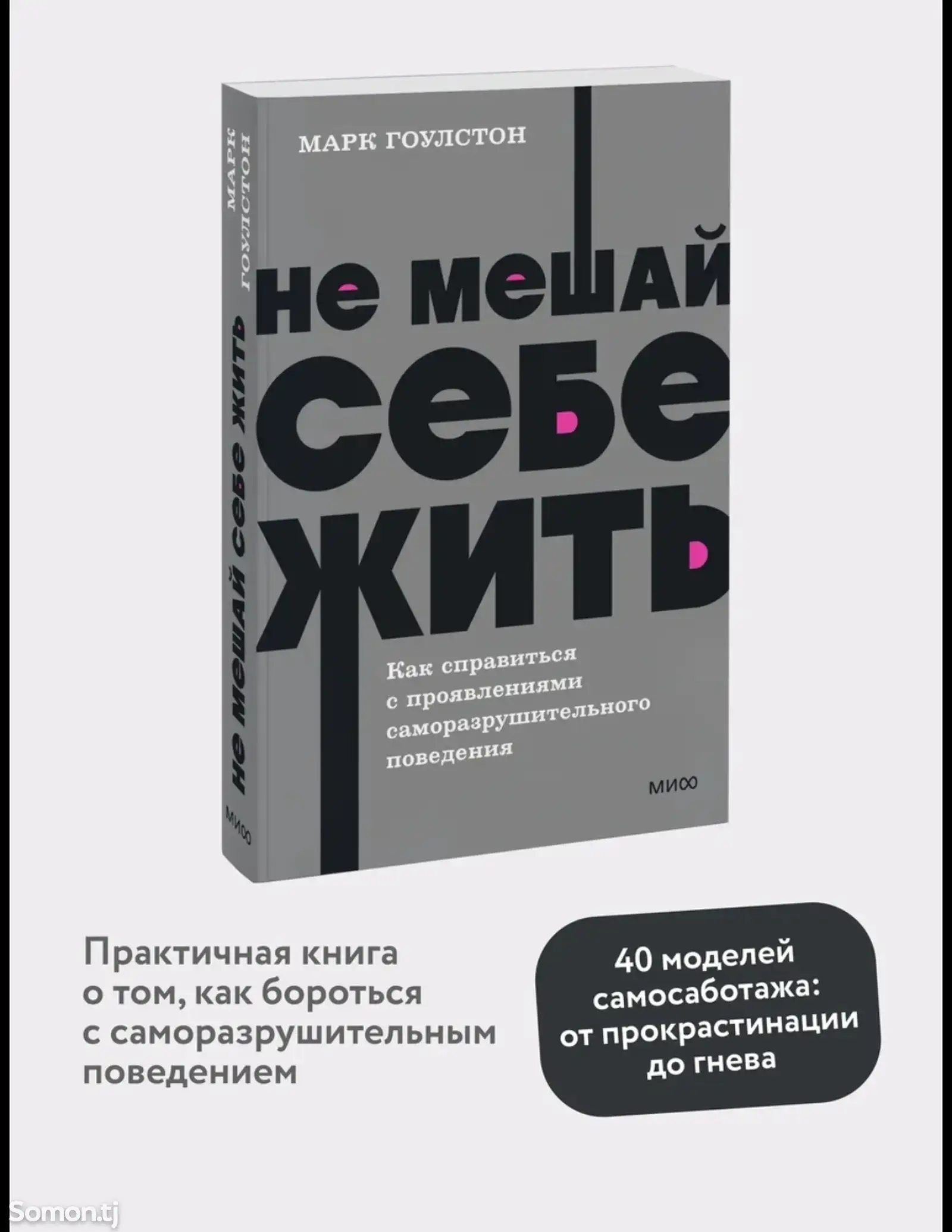 Книга Мотивация