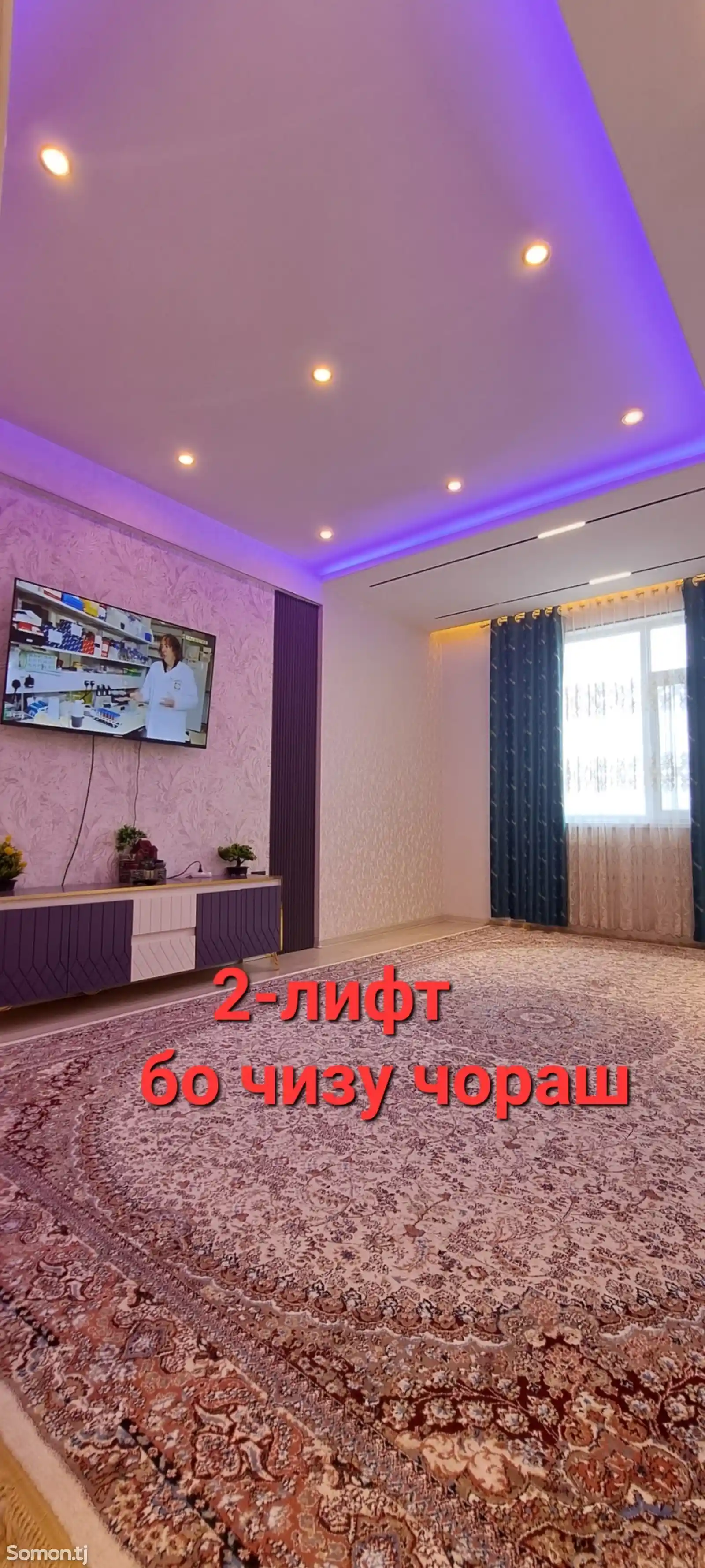 2-комн. квартира, 7 этаж, 69 м², Чоррахаи хукумат-1