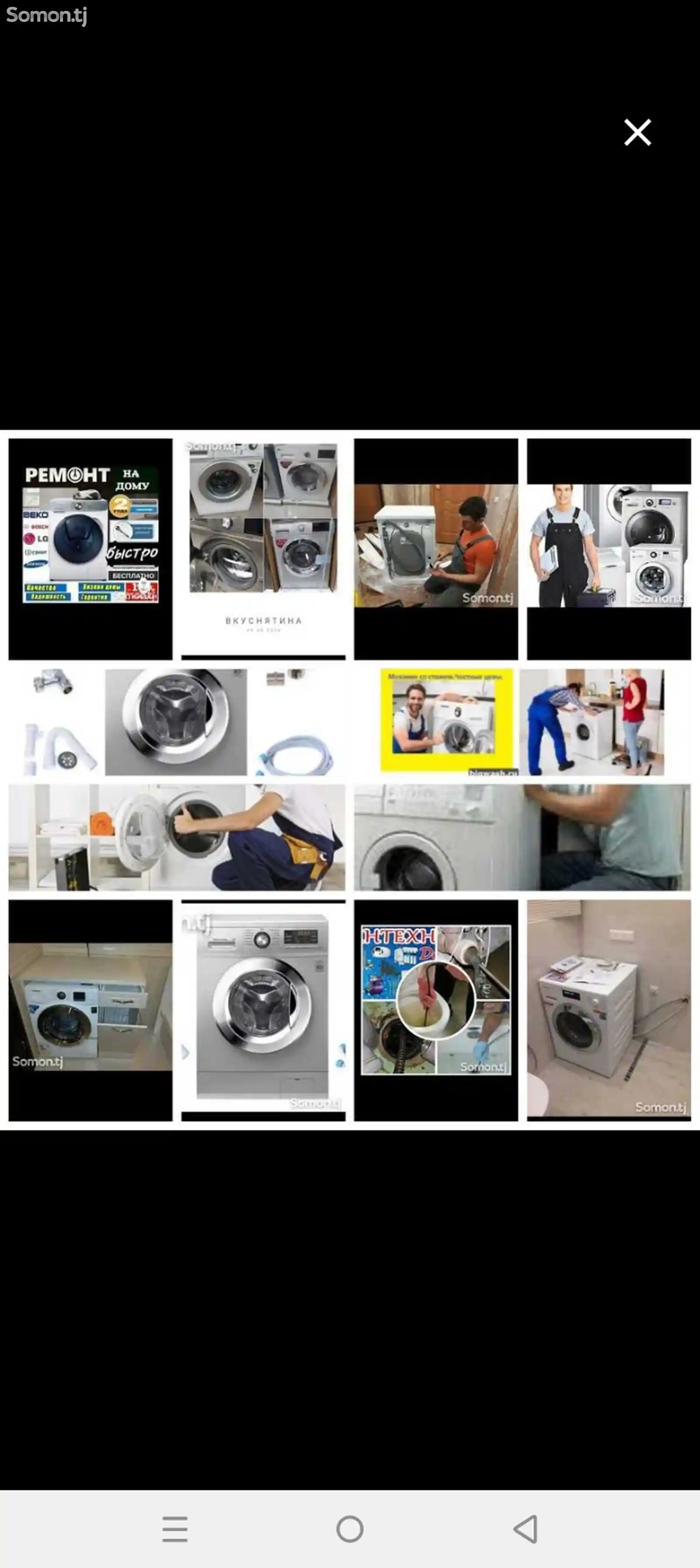 Ремонт стиральных машин-1
