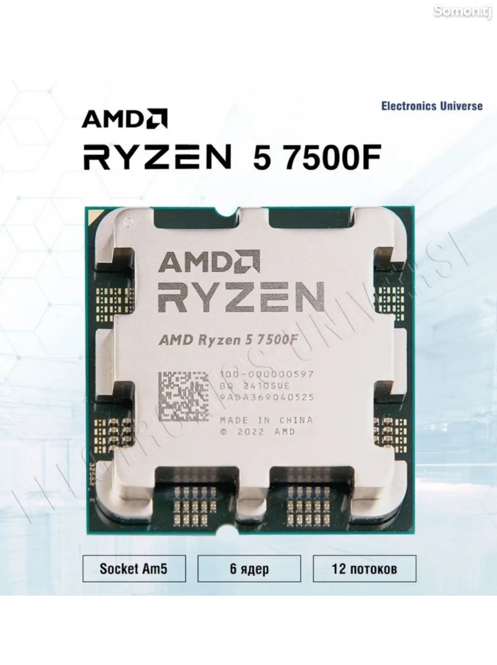 Процессор AMD Ryzen 5 7500F AM5, 6 x 3700 МГц, OEM-1