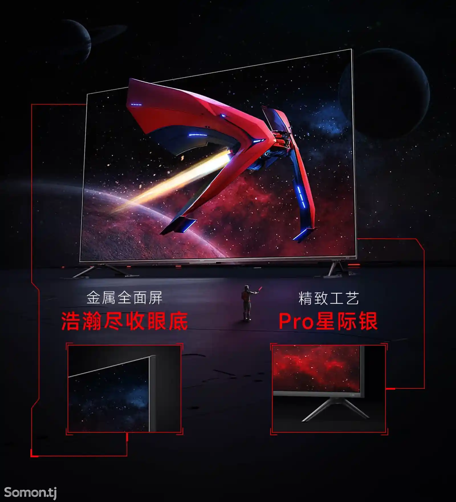 Телевизор Redmi X Pro 75 Imax-3