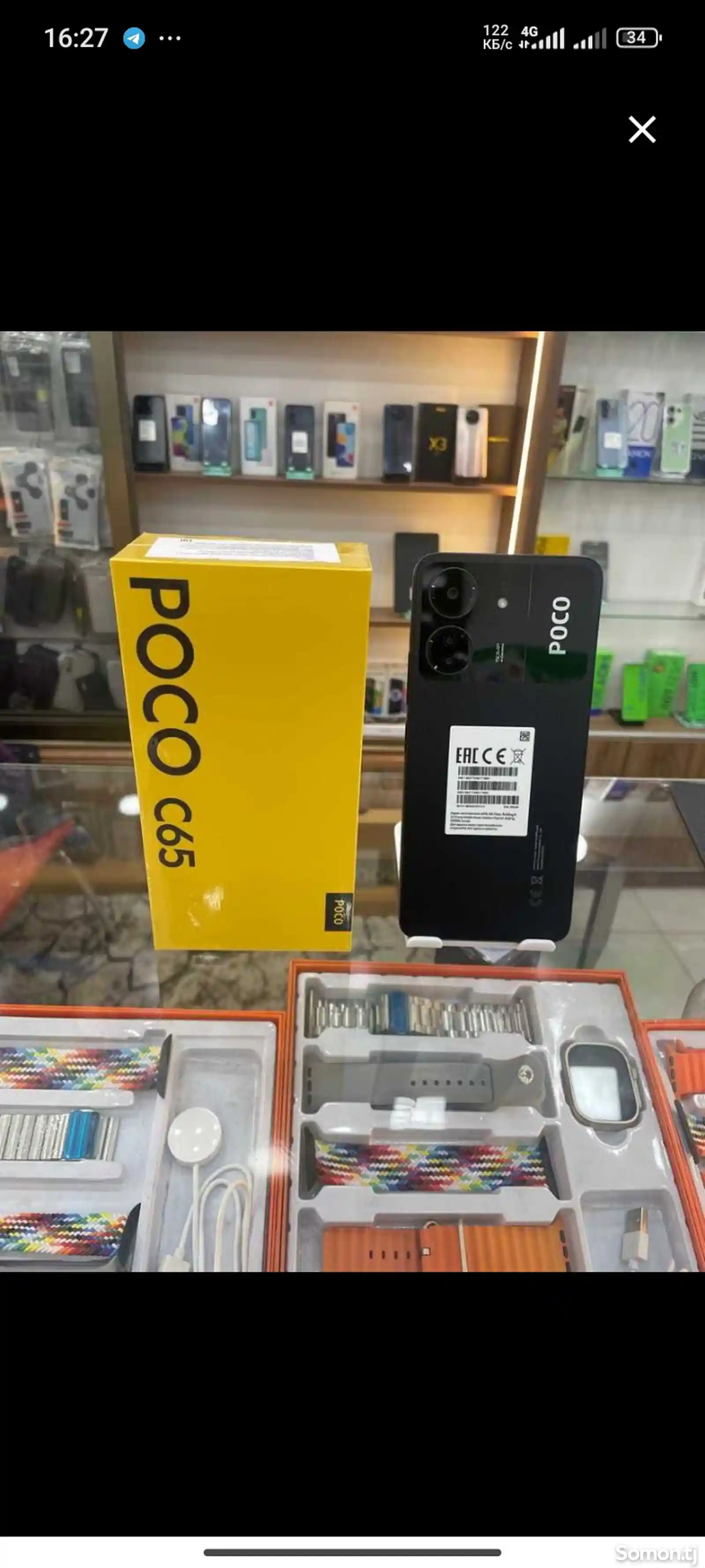 Xiaomi Poco C65-2