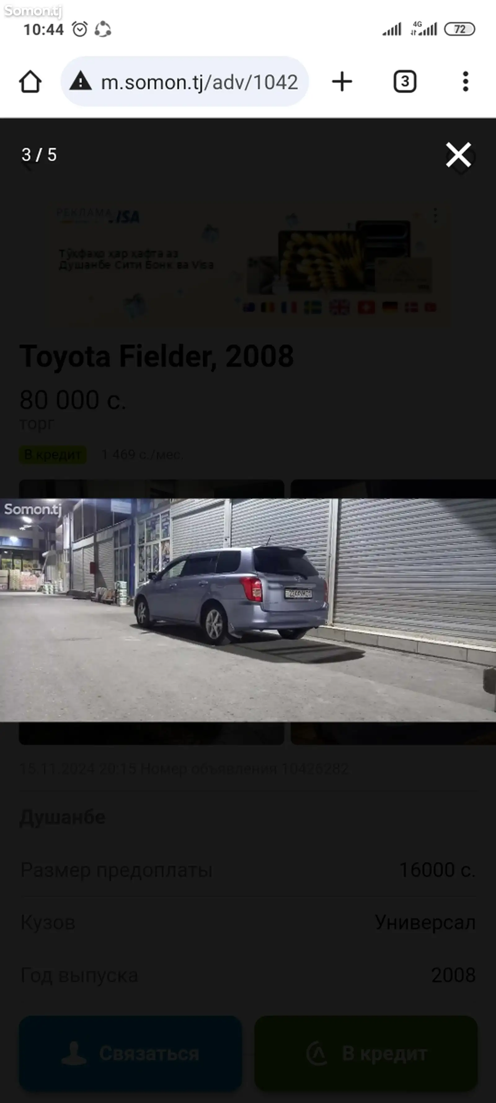 Toyota Fielder, 2007-1