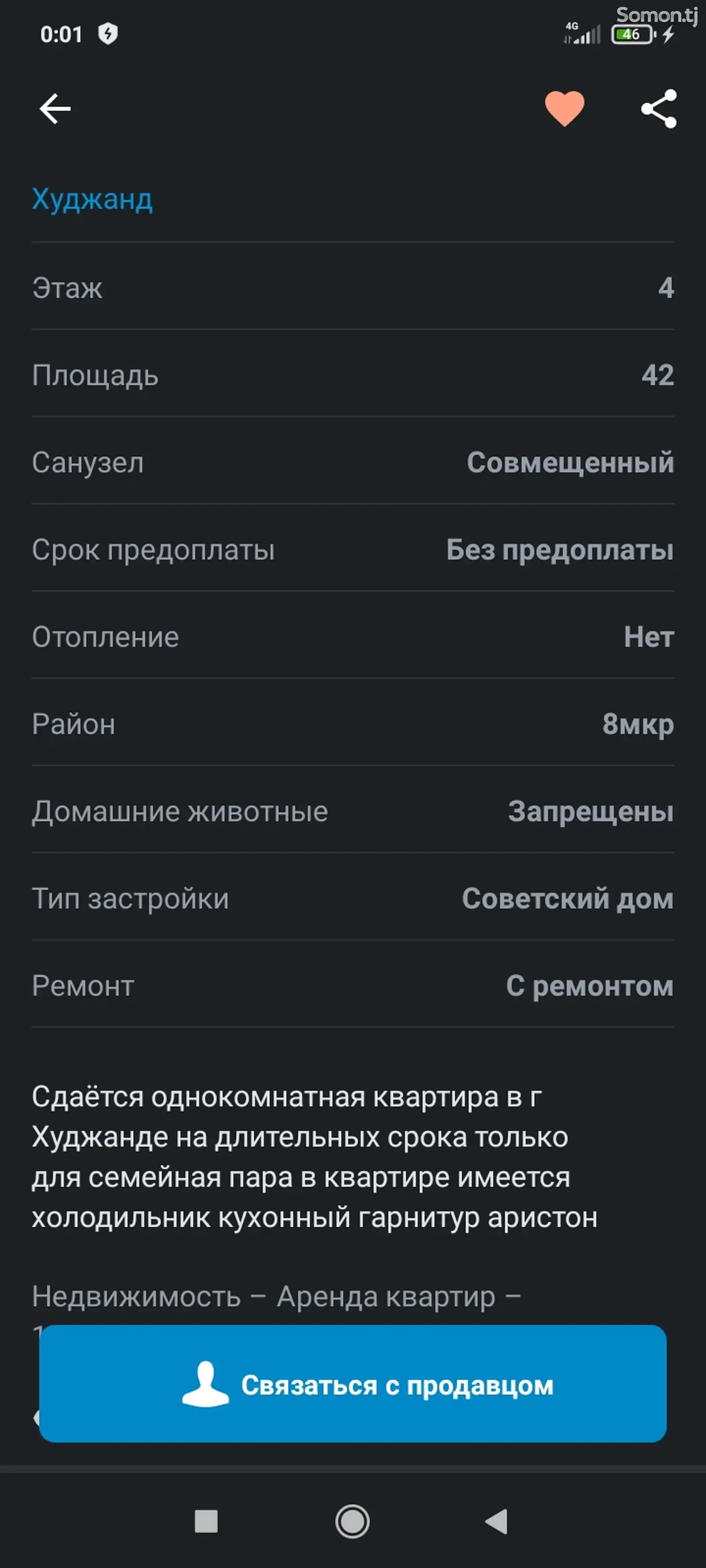 2-комн. квартира, 9 этаж, 73м², Автовокзал, Ёва Такси Душанбе Хуҷанд-1