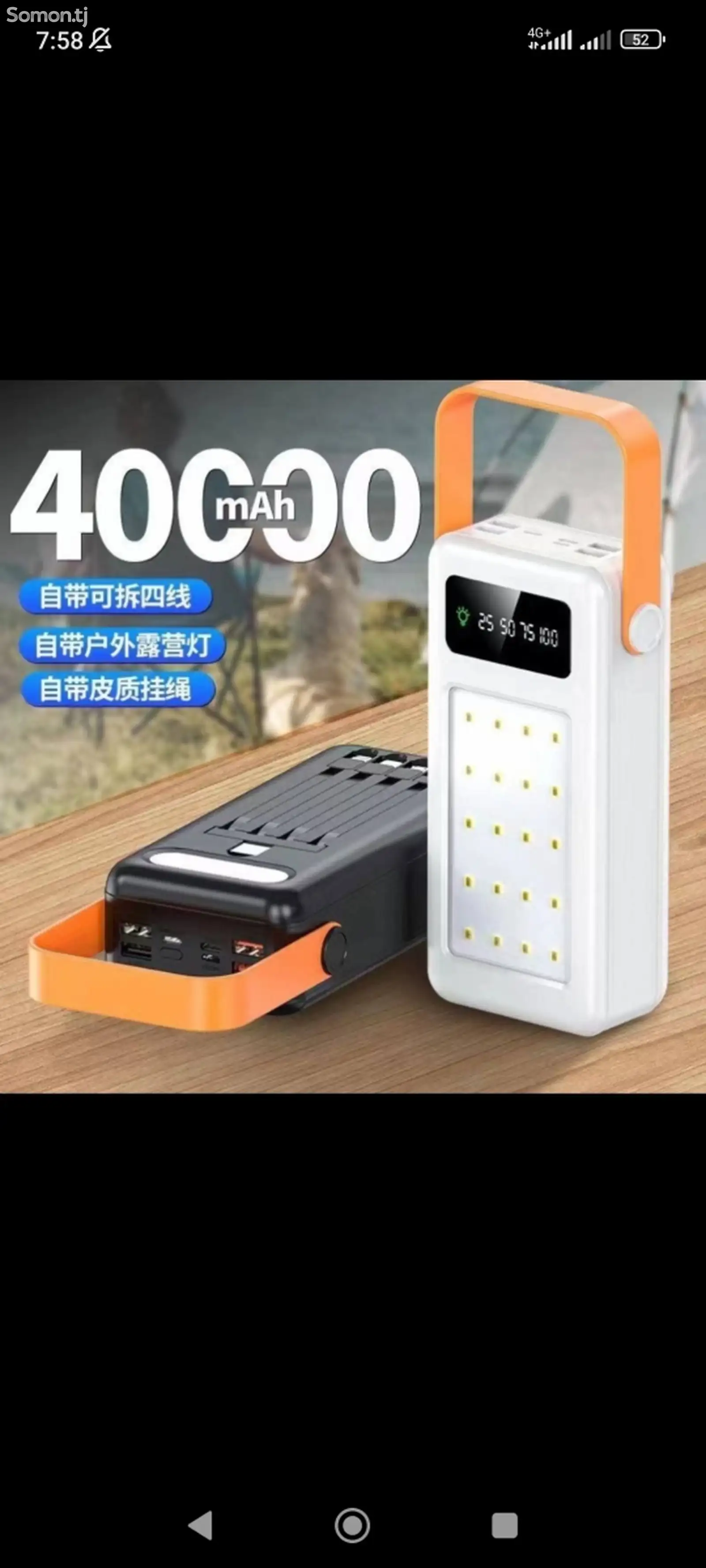 Внешний аккумулятор Power Bank-1