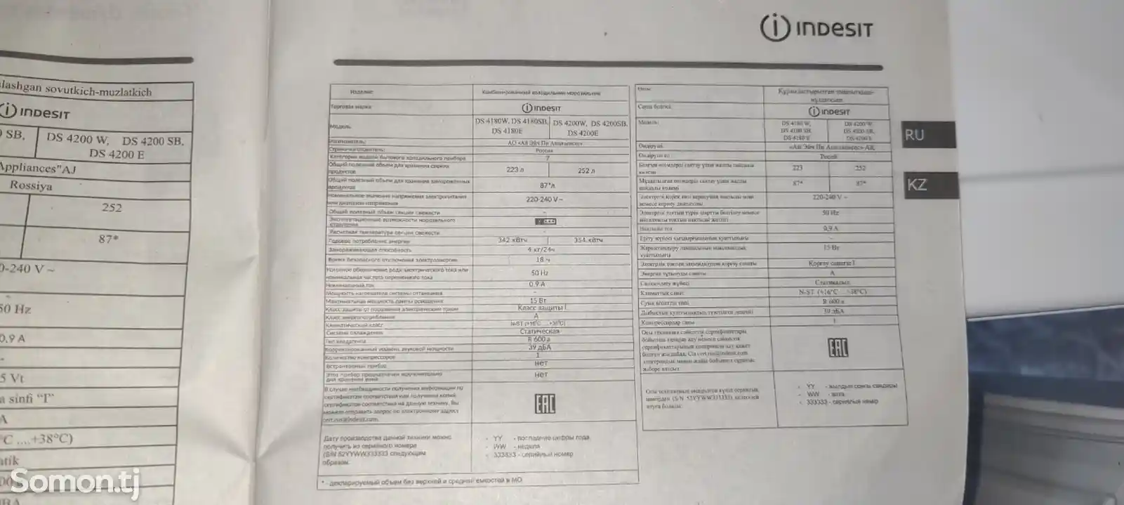 Холодильник Indesit-7