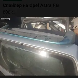 Спойлер от Opel