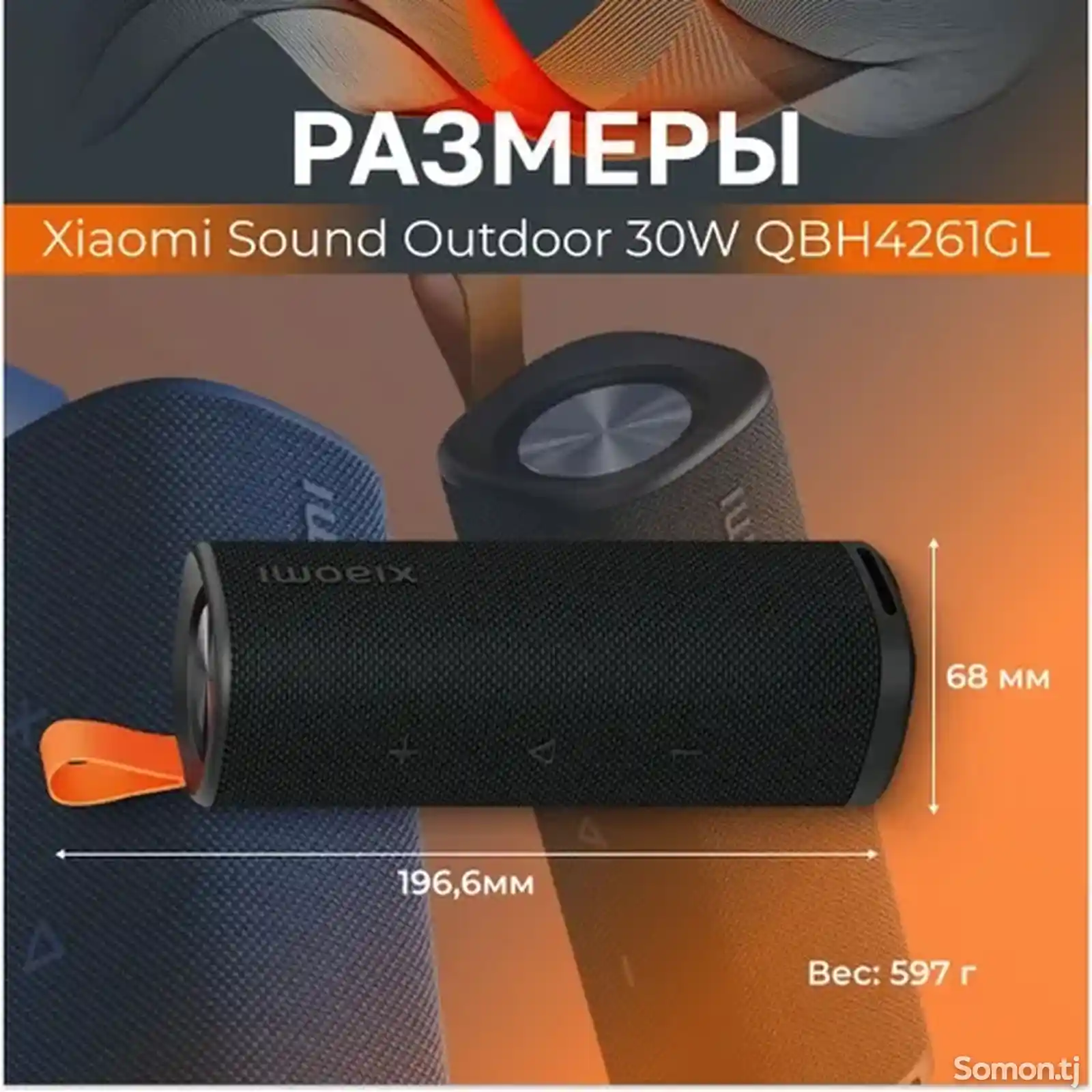 Колонка Xiaomi Sound Outdoor 30W-11