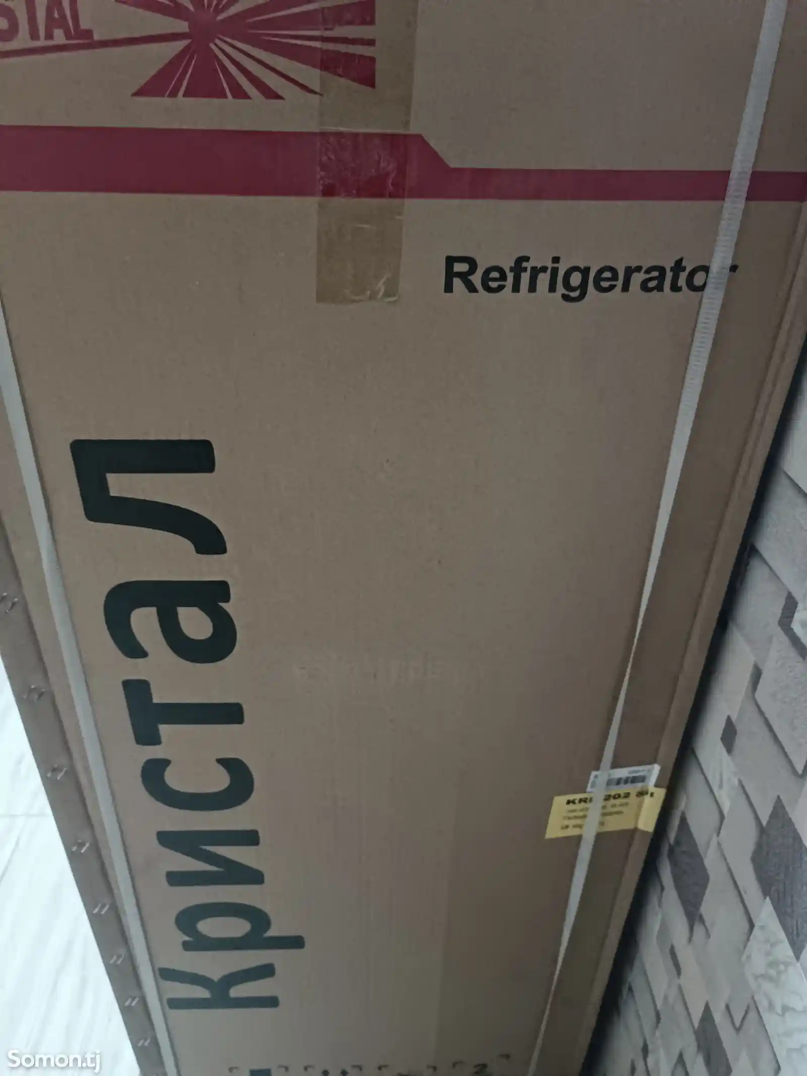 Холодильник Кристалл-2
