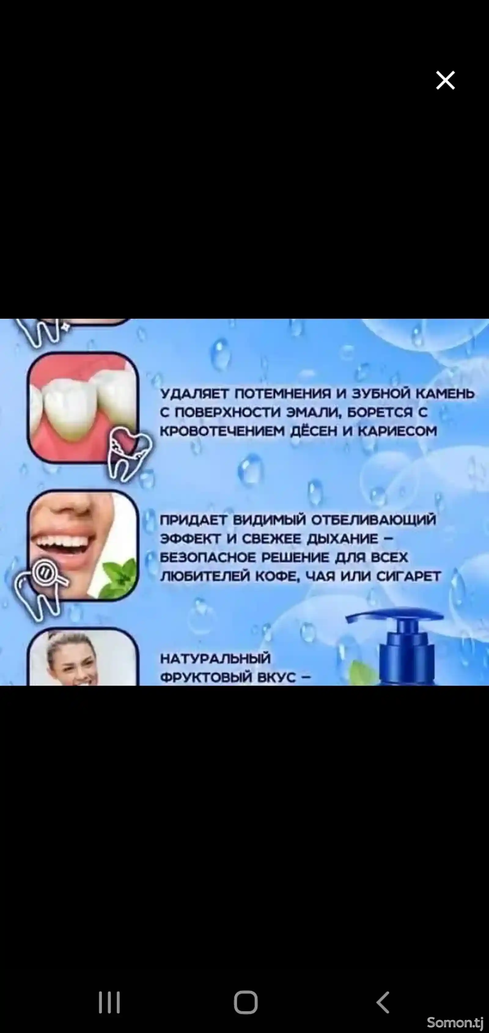 Отбеливающая паста для зубов-7