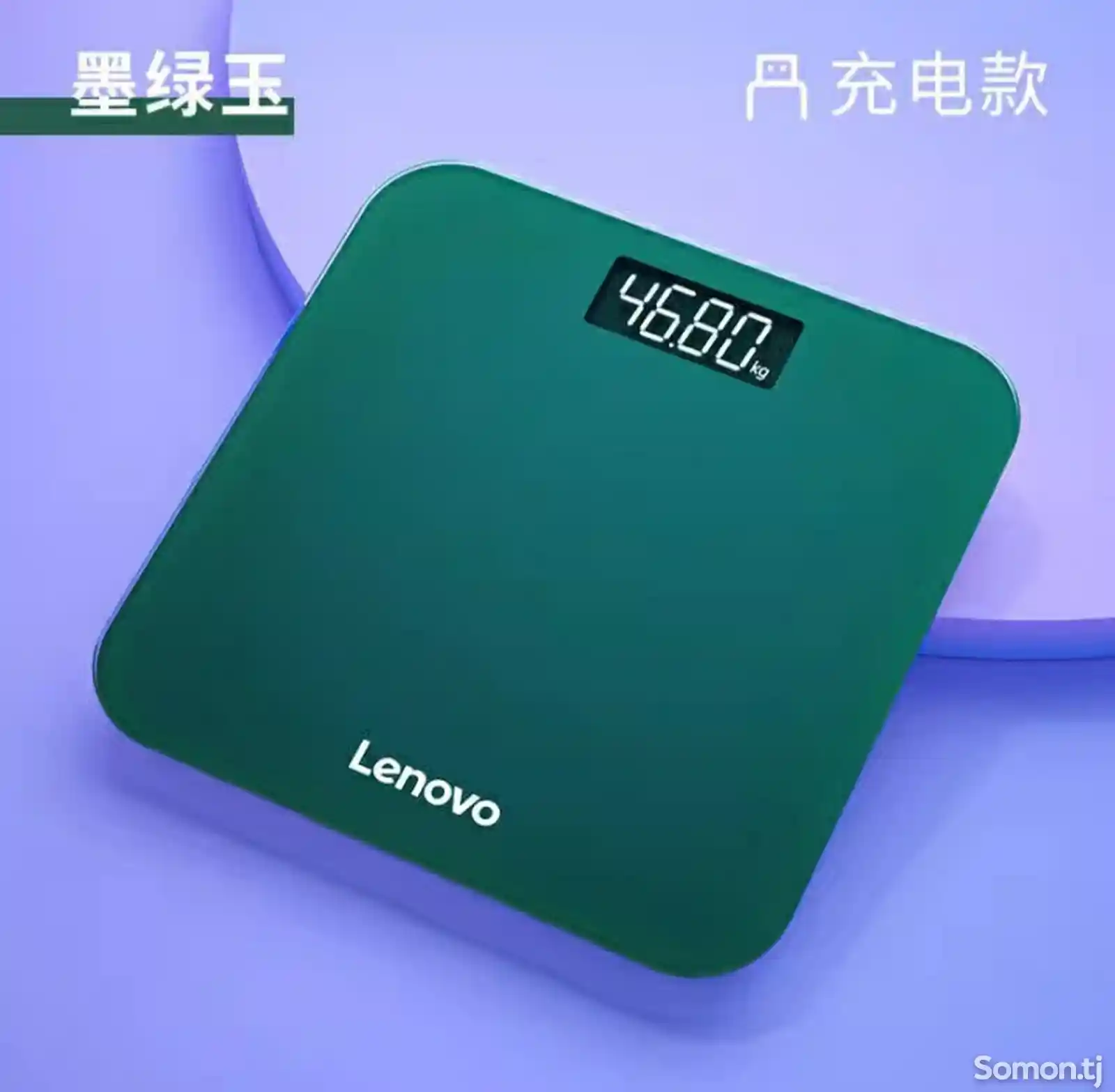 Электронные весы Lenovo-4