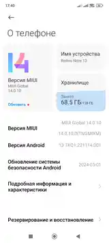 Xiaomi Redmi Note 13-3