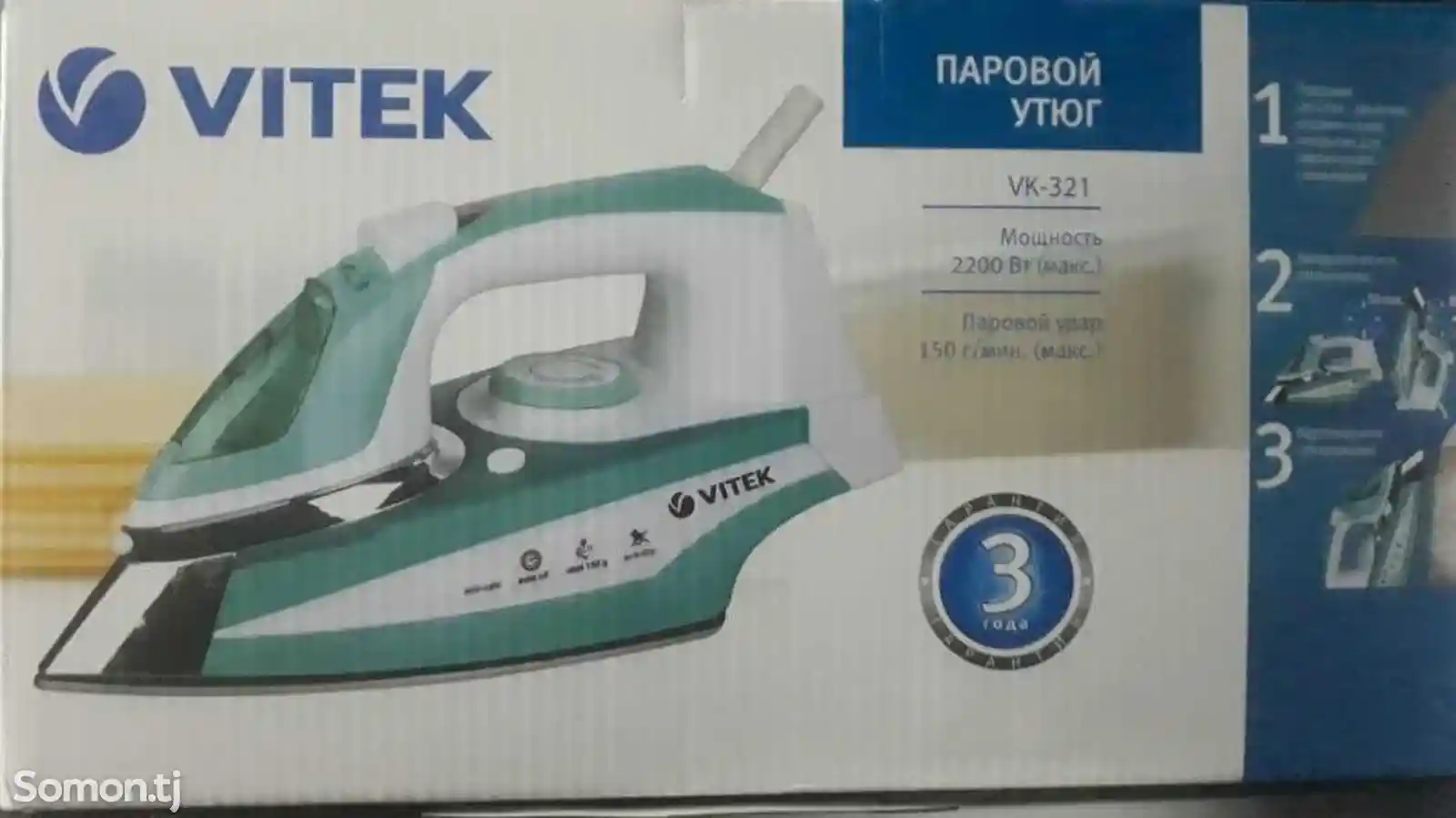Утюг Vitek VK-321-1