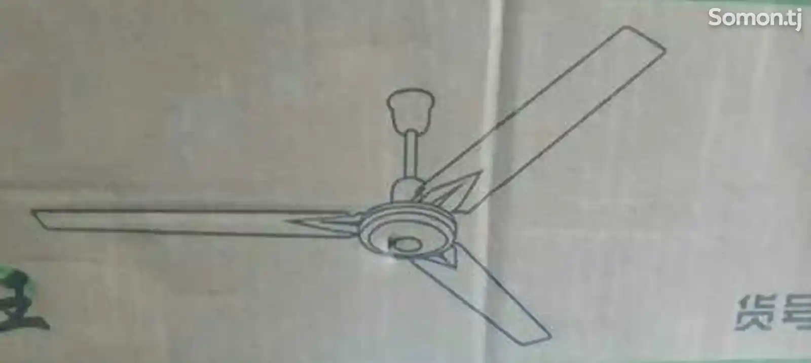 Вентилятор потолочный-2