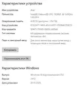 Ноутбук Acer 4Gb RAM / 500Gb HDD-5