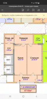 2-комн. квартира, 4 этаж, 67 м², Сино-3