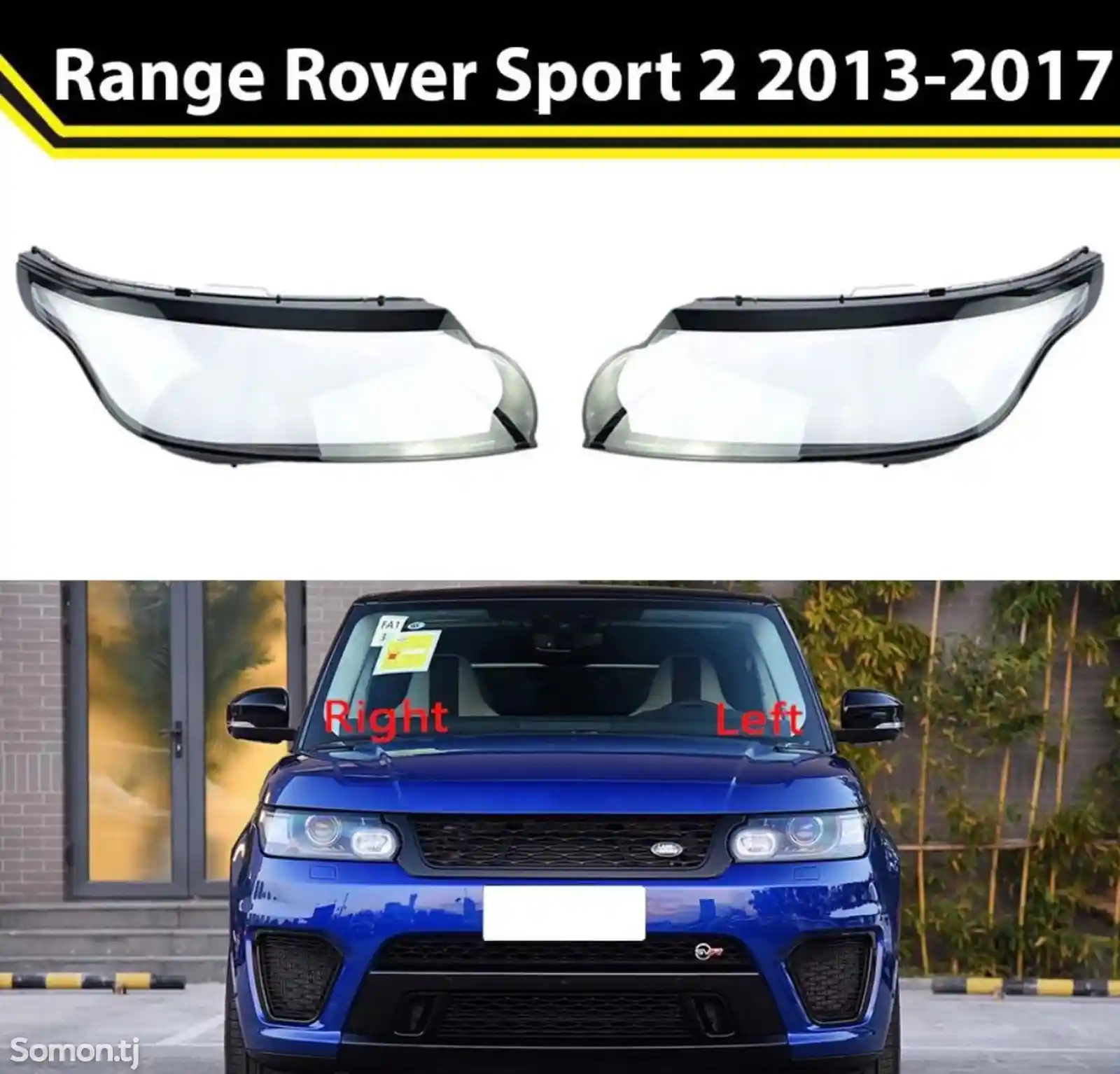 Стекло фары для Range Rover Sport II 2013-17-1