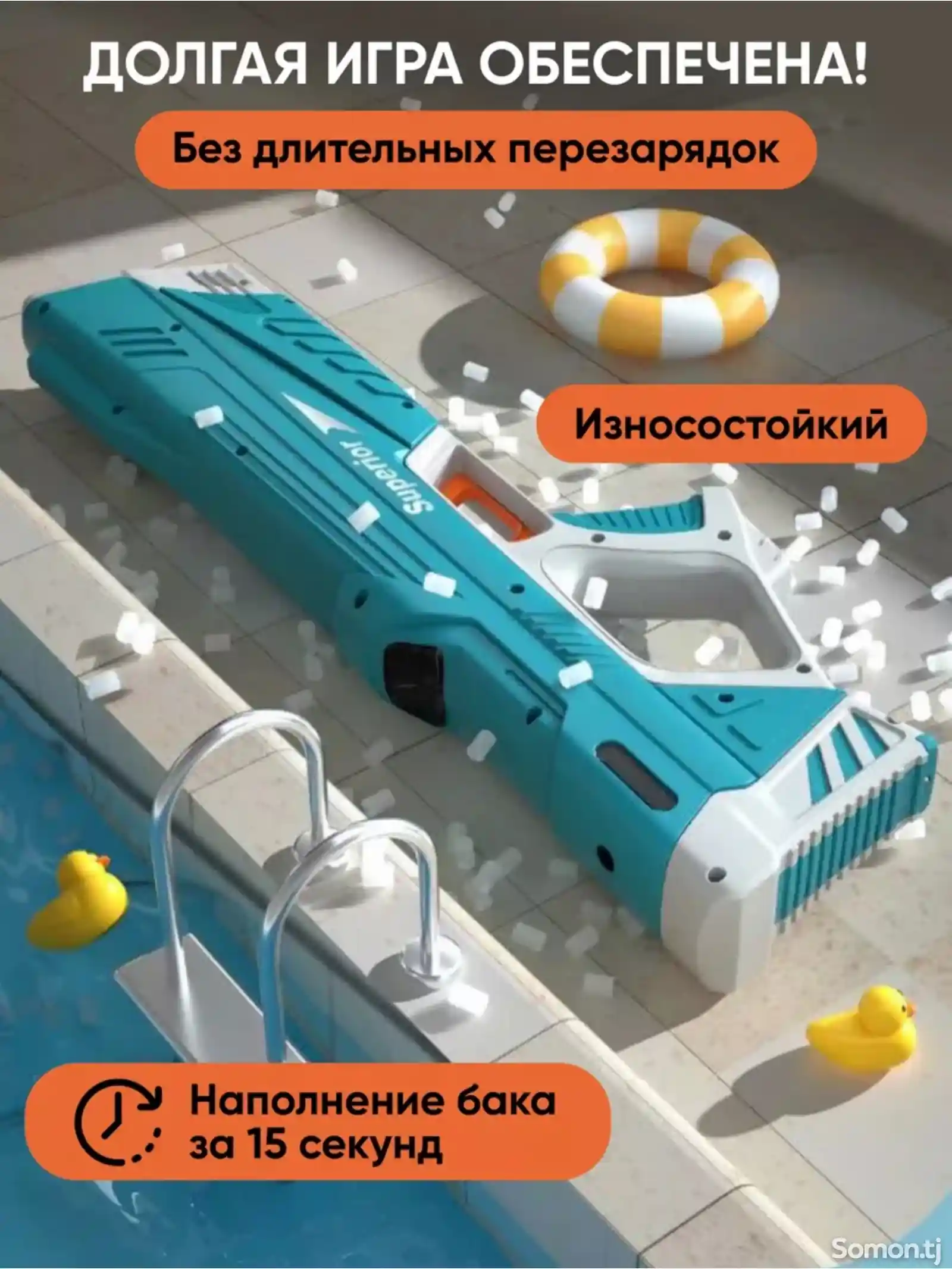 Водяной автомат-4