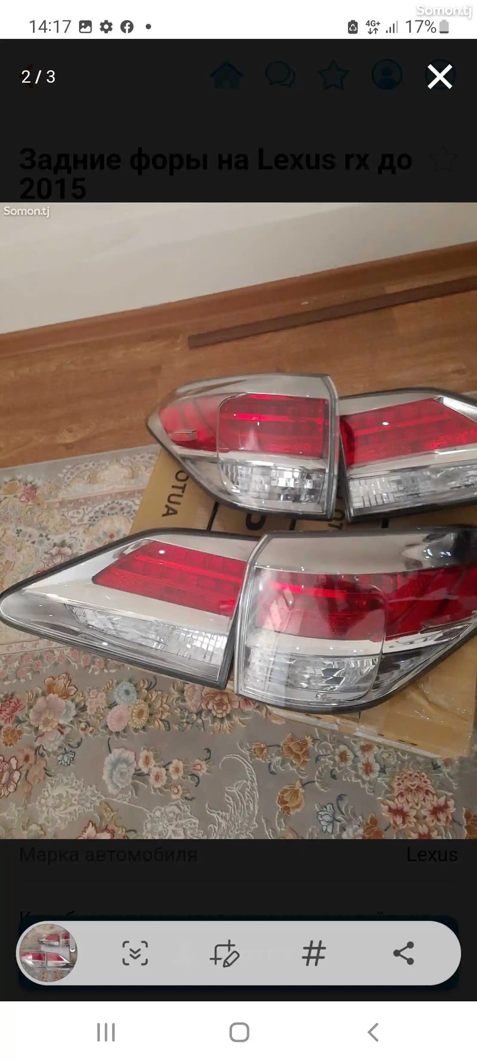 Задние фонари от Lexus RX350 2010-2015-1