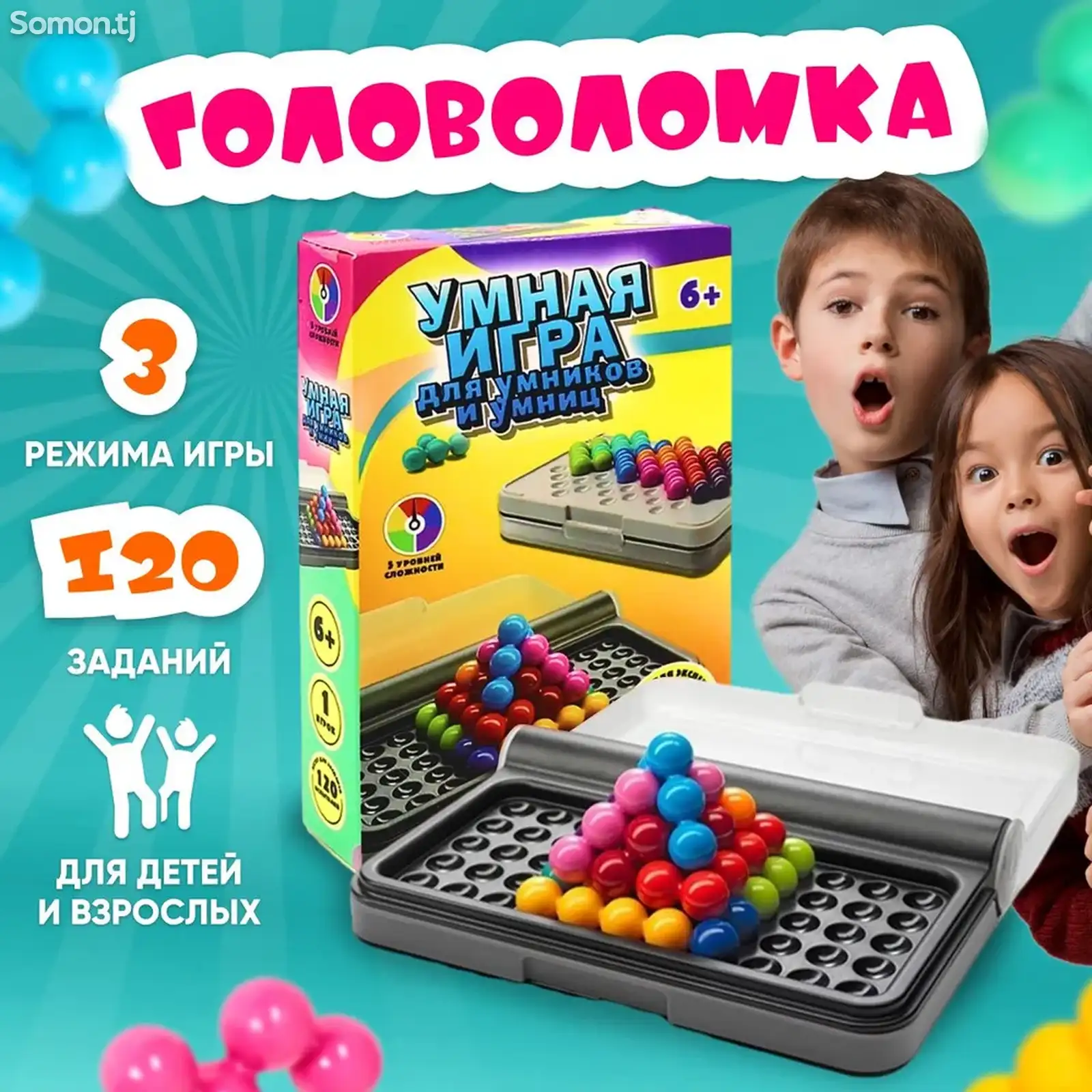 Умная игра головоломка-1