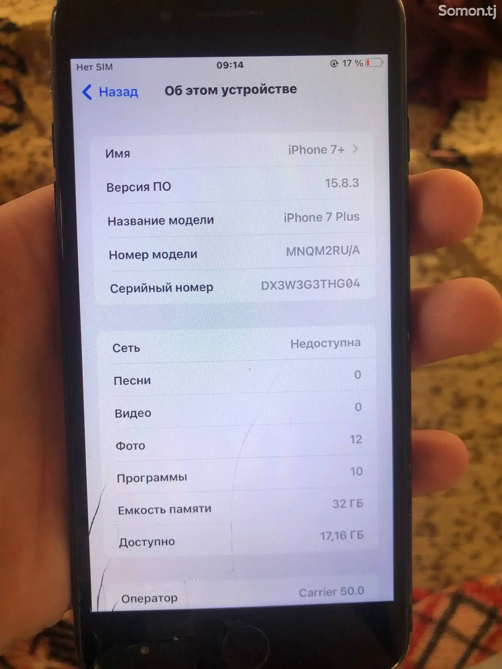 Apple iPhone 7 plus, 32 gb на запчасти-1