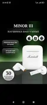 Наушники Marshall-2