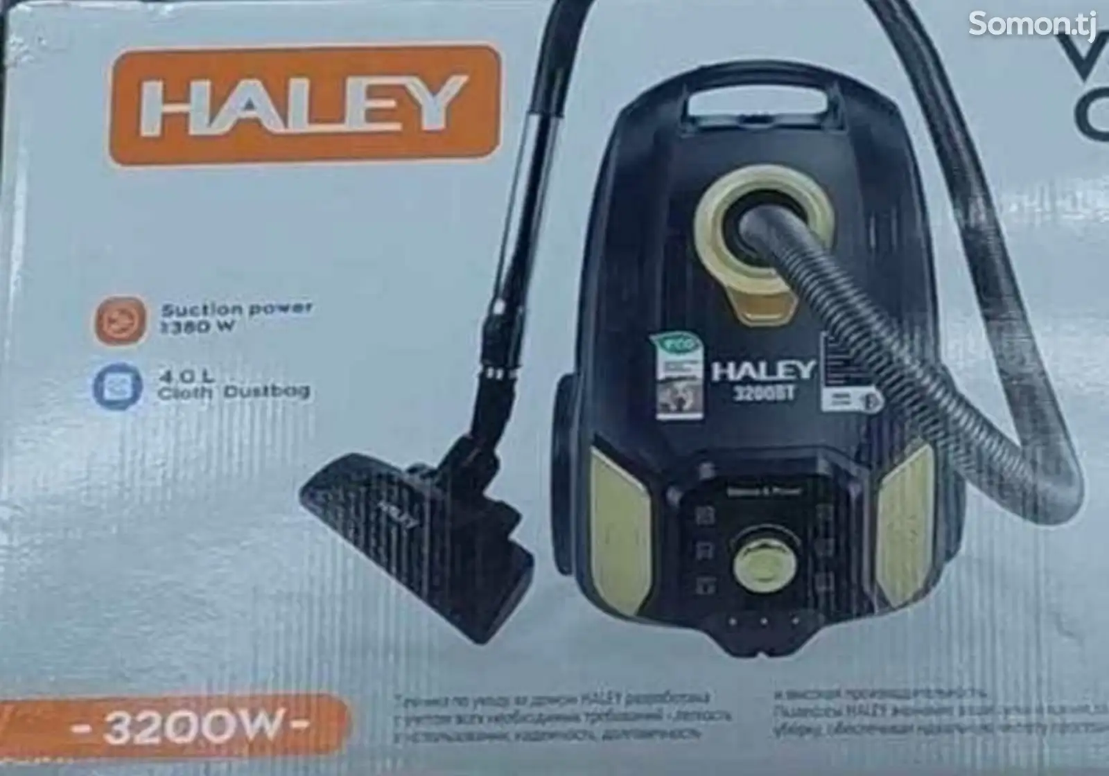 Пылесос Haley 3200W