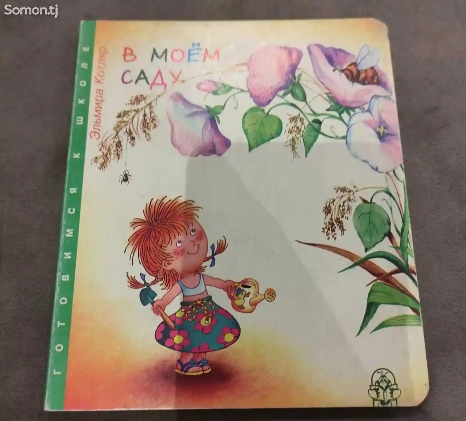 Детские книги-1