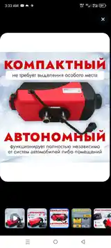 Автономный отопитель 12v. 5кв-3