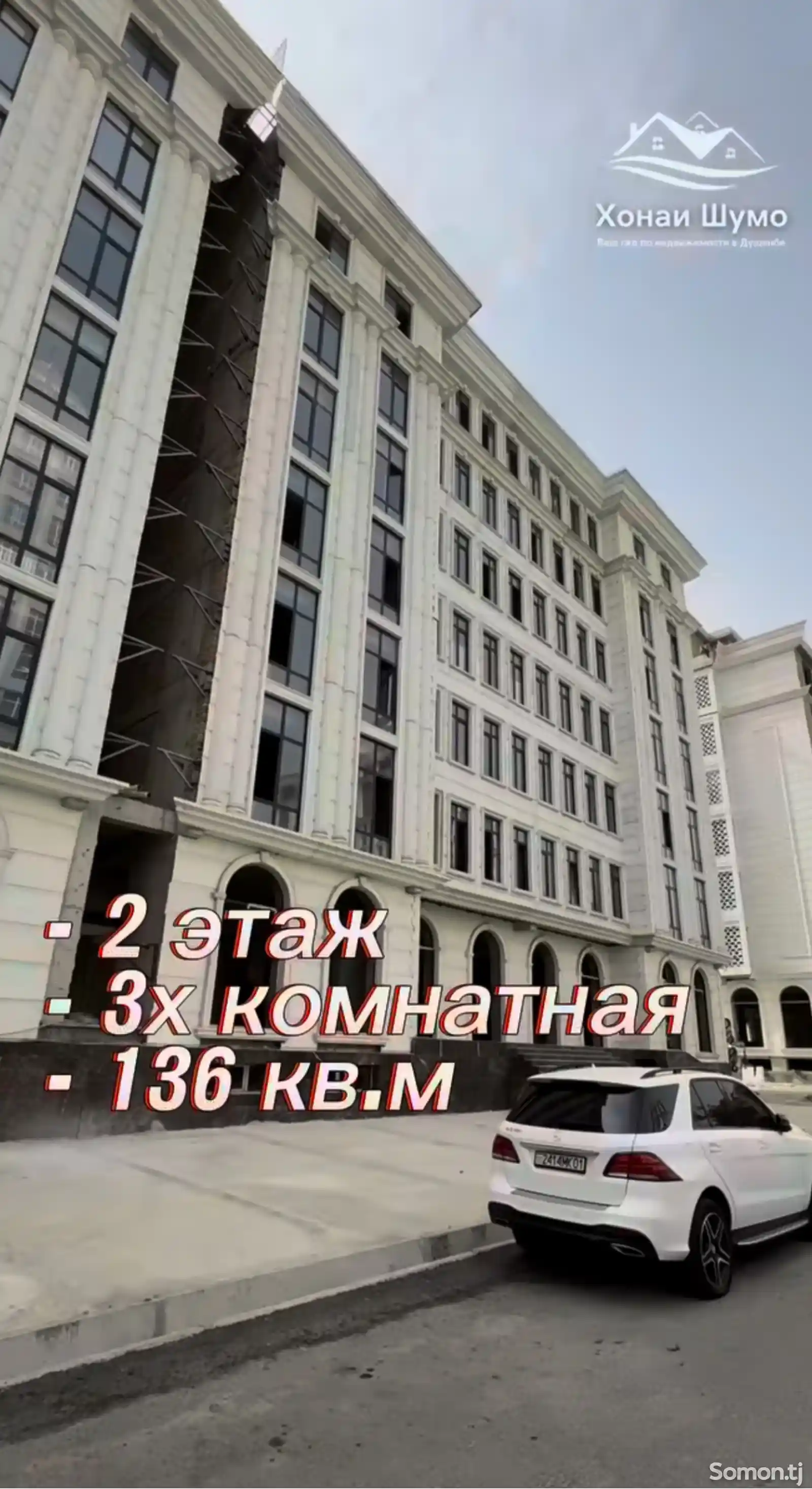 3-комн. квартира, 2 этаж, 136 м², Ресторан Сафо