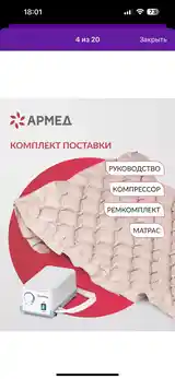 Матрас армед dgc001-1-4