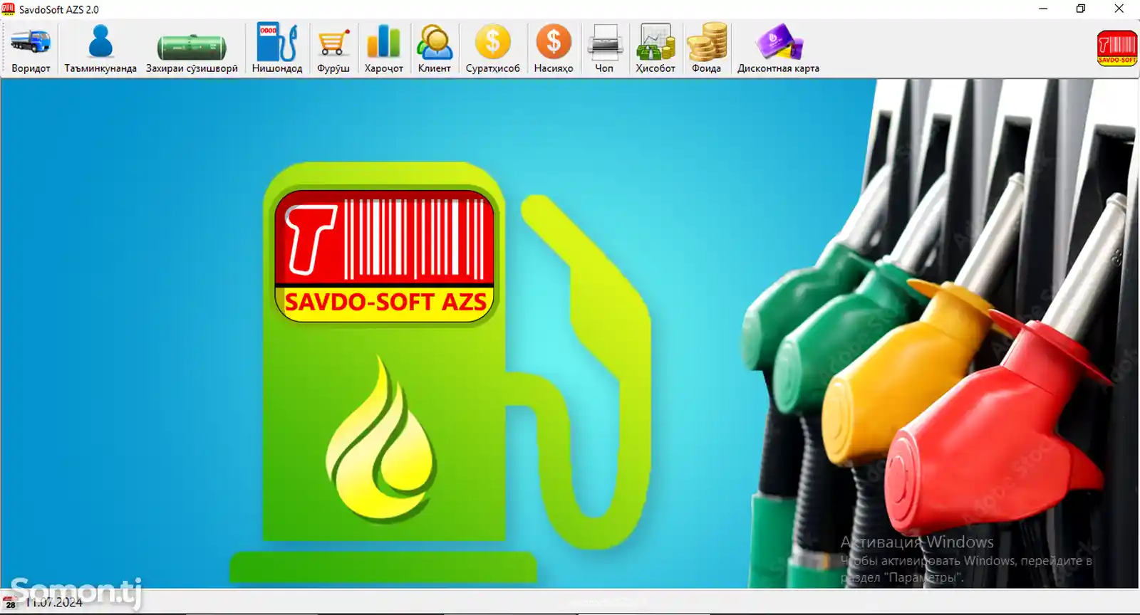 Программа барои АЗС заправка SavdoSoft-AZS-1